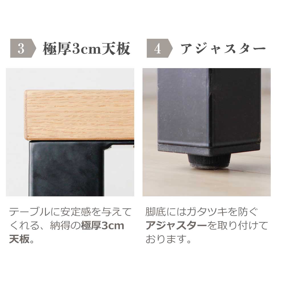 Grace ダイニングテーブル 180テーブル天板 (アイアンC脚)