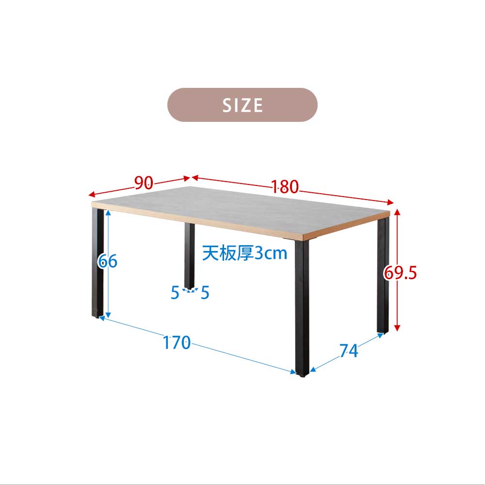 Grace ダイニングテーブル 180テーブル天板 (アイアンC脚)