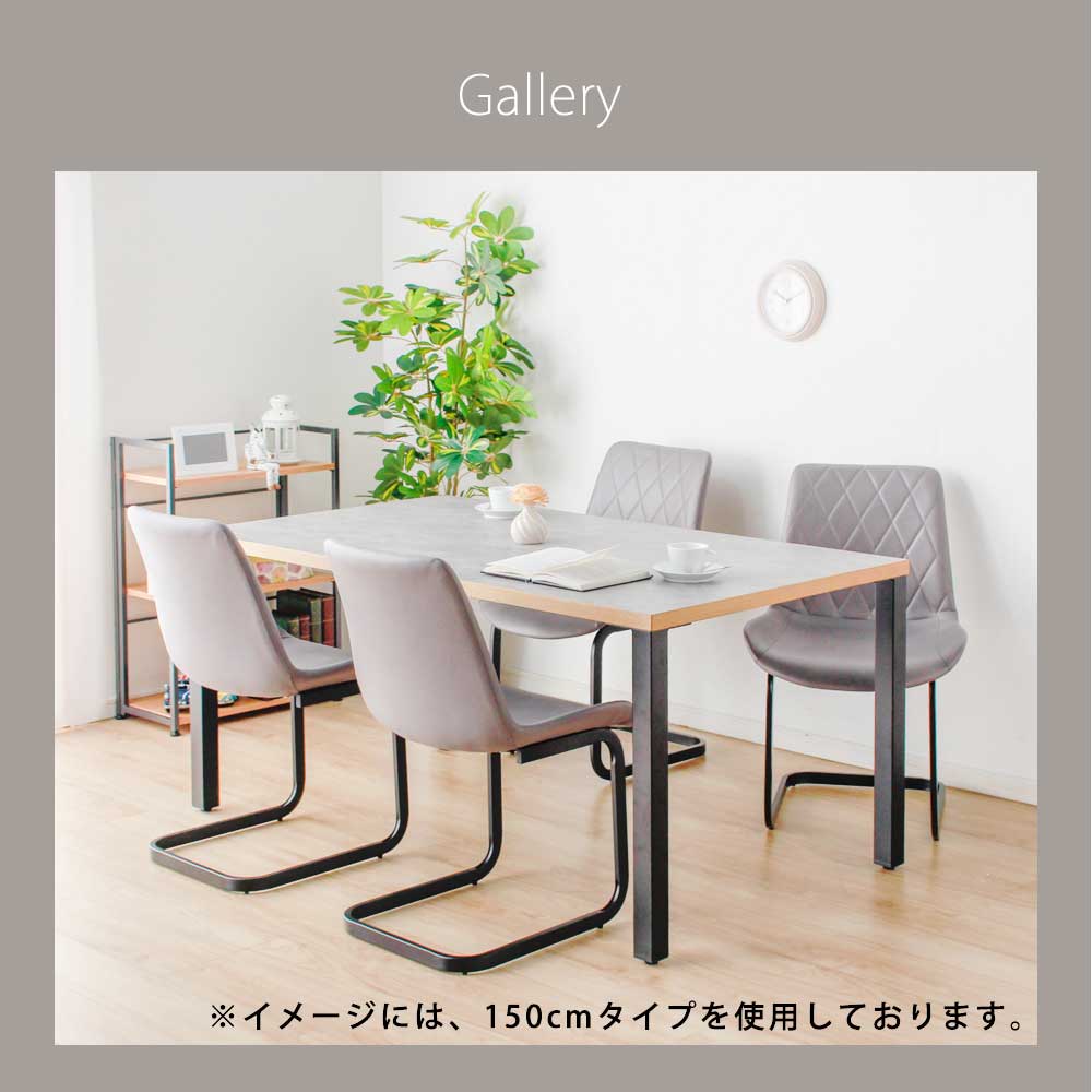 Grace ダイニングテーブル 180テーブル天板 (アイアンC脚)