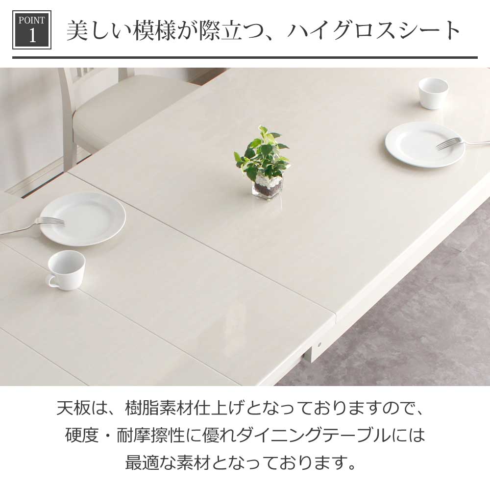 Grace ダイニングテーブル　130-180伸長テーブル