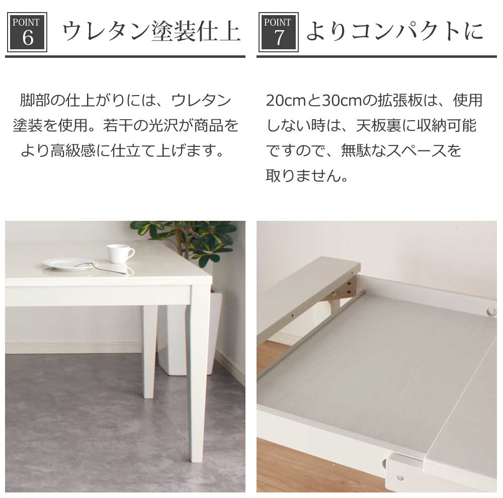 Grace ダイニングテーブル　130-180伸長テーブル