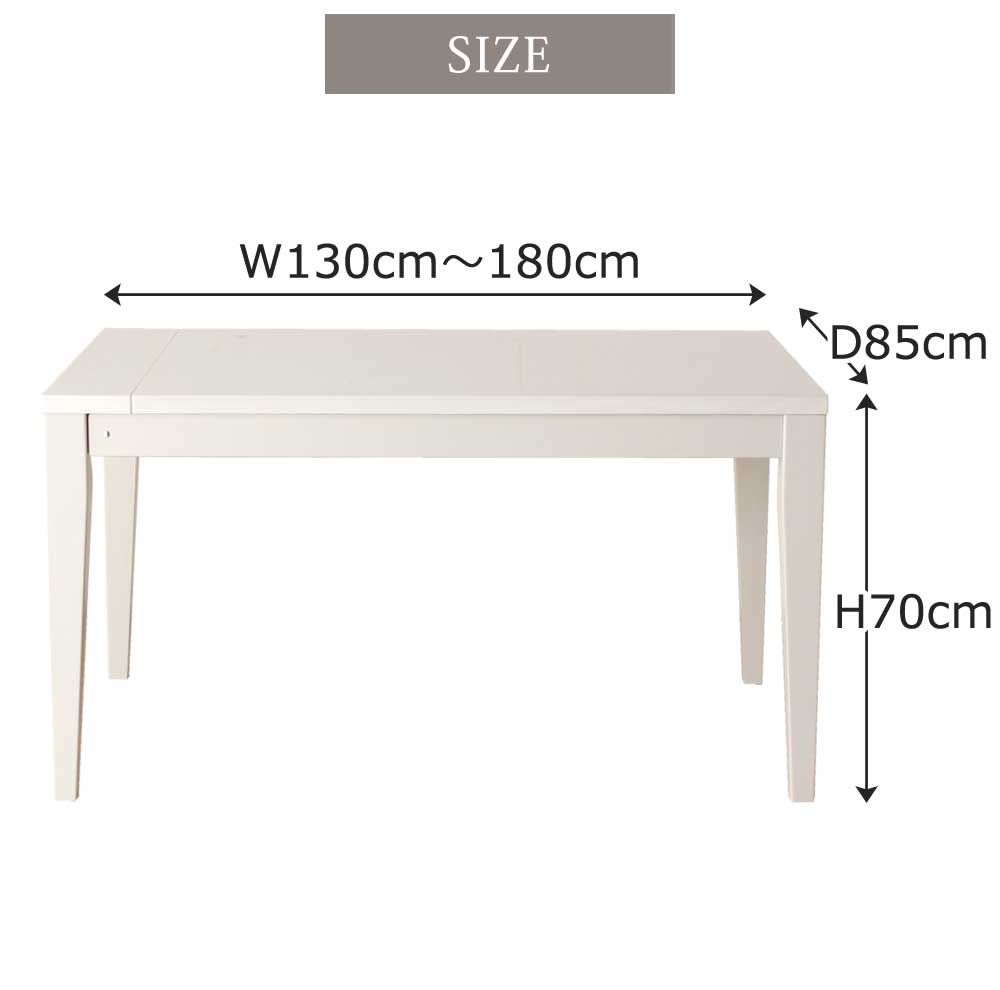 Grace ダイニングテーブル　130-180伸長テーブル
