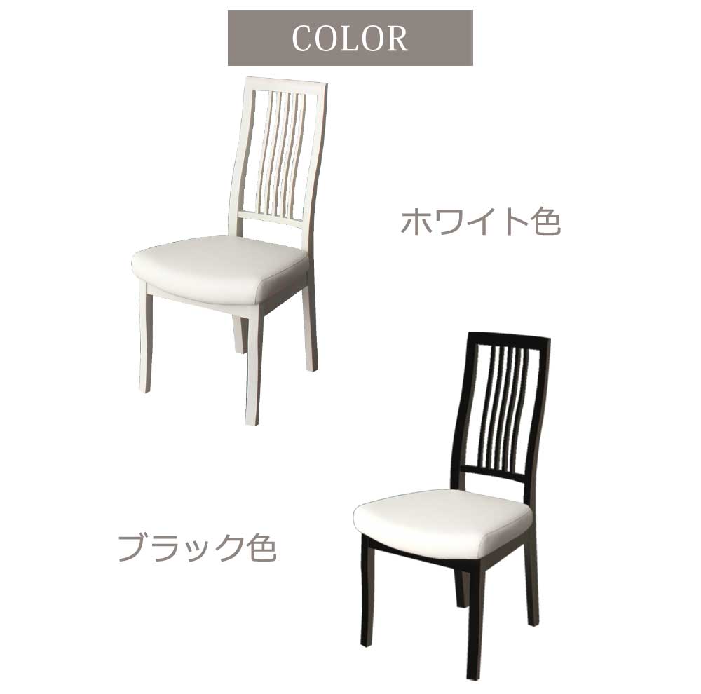 Grace ダイニングチェア　2脚セット