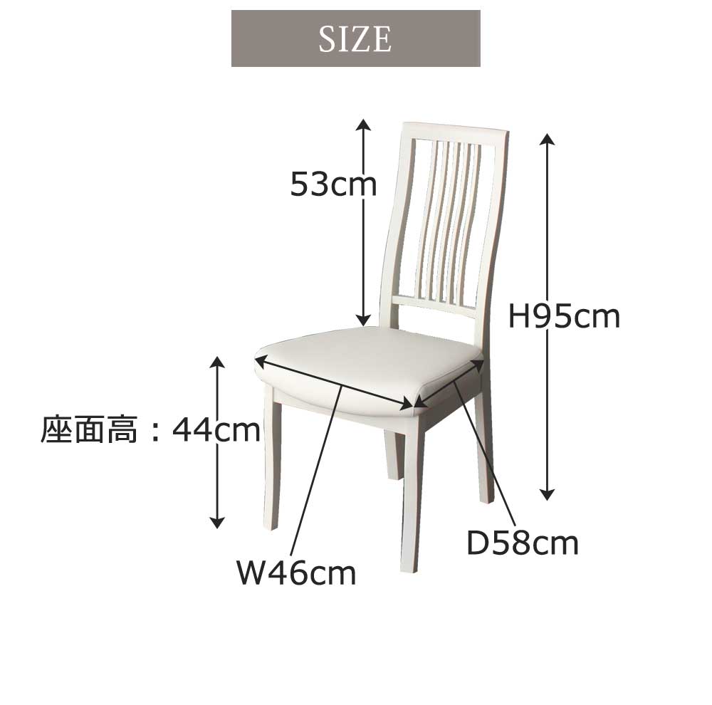 Grace ダイニングチェア　2脚セット
