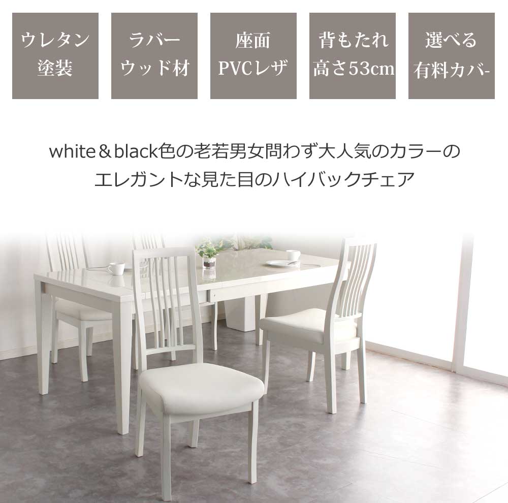 Grace ダイニングチェア　2脚セット