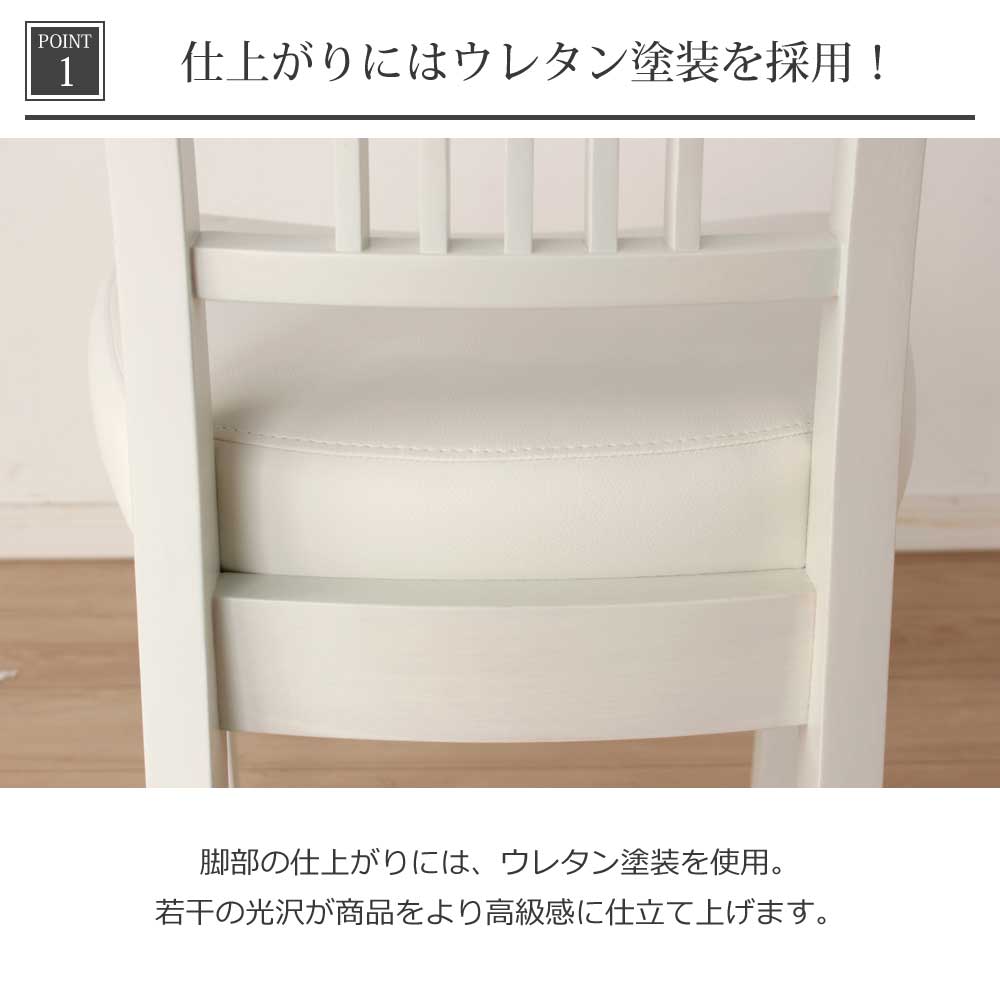 Grace ダイニングチェア　2脚セット