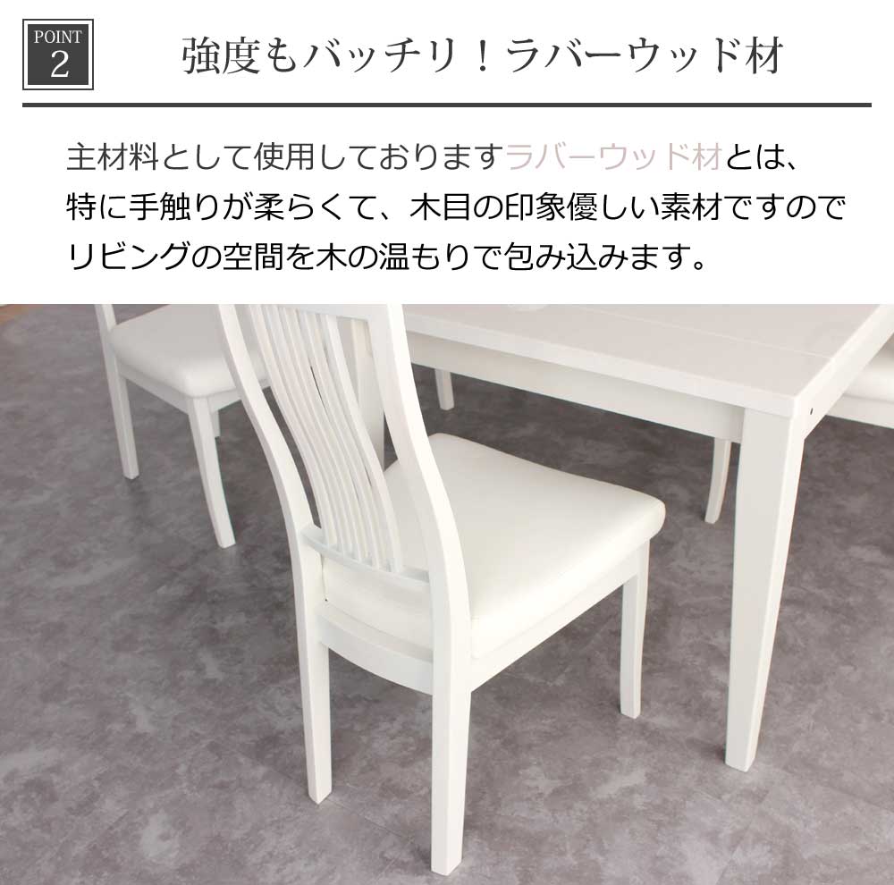 Grace ダイニングチェア　2脚セット