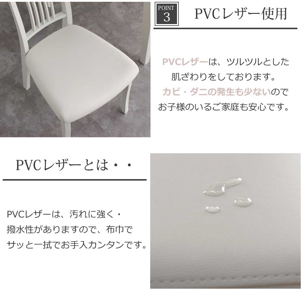 Grace ダイニングチェア　2脚セット