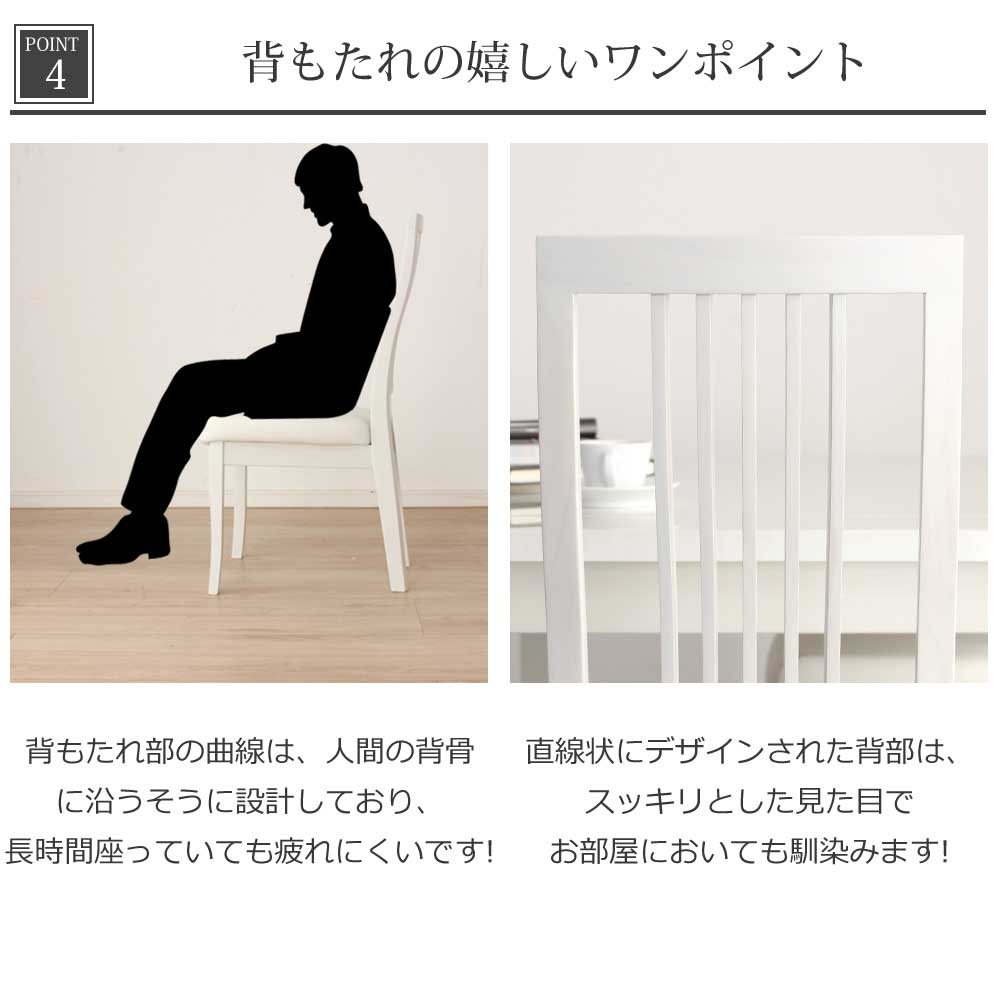 Grace ダイニングチェア　2脚セット