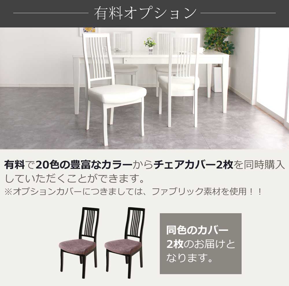 Grace ダイニングチェア　2脚セット