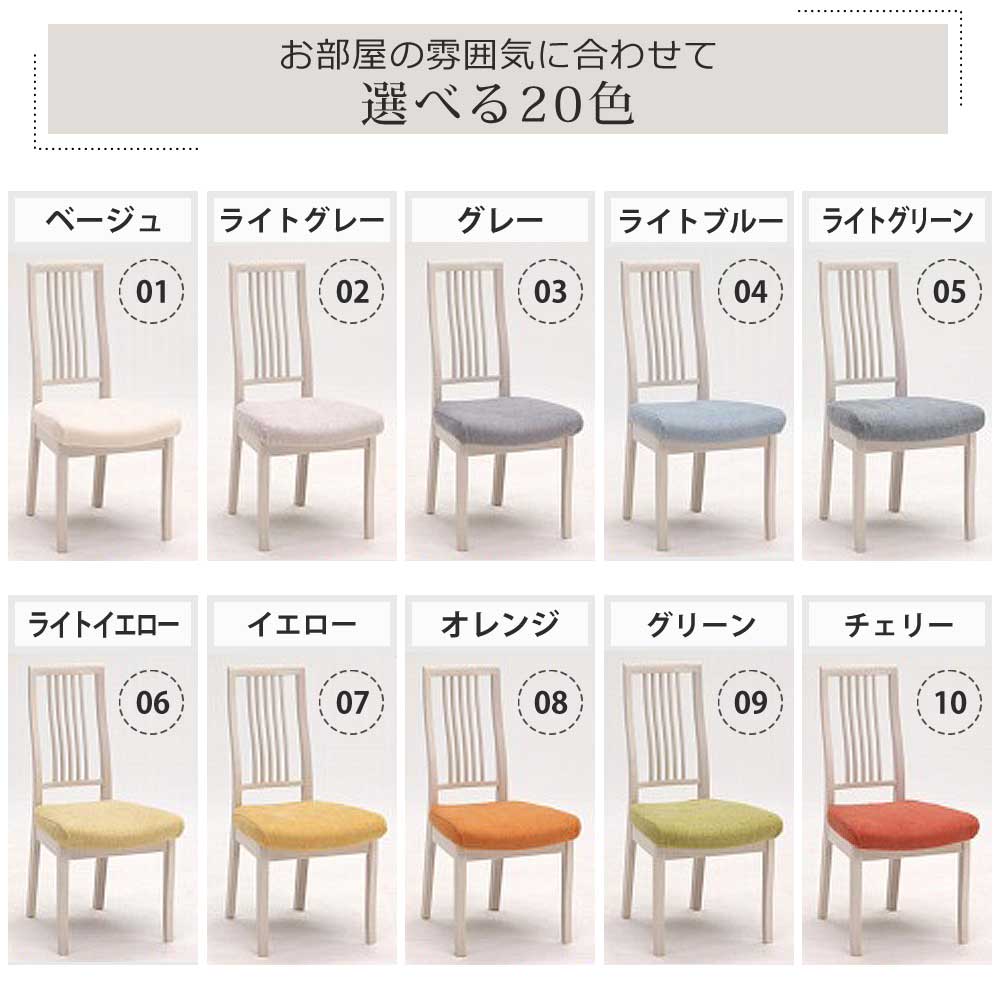 Grace ダイニングチェア　2脚セット