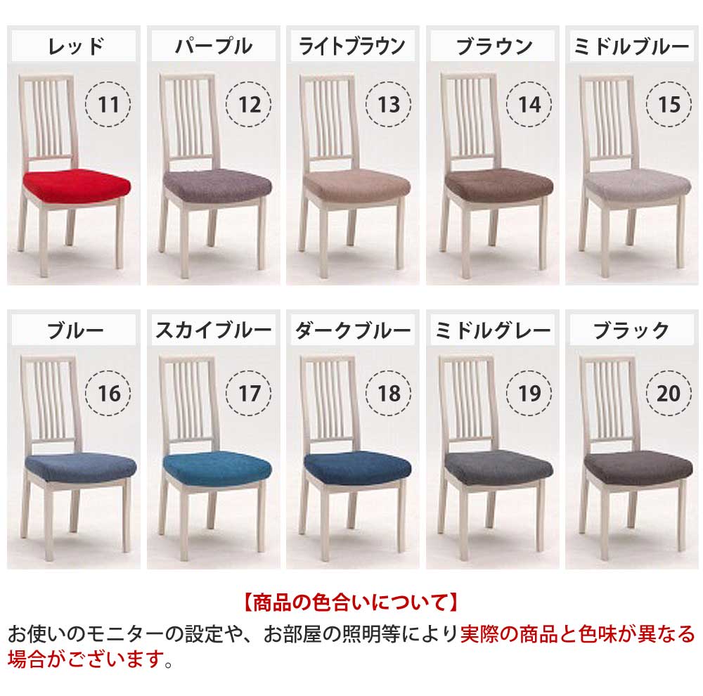 Grace ダイニングチェア　2脚セット