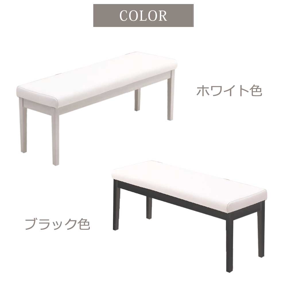 Grace ダイニングベンチ