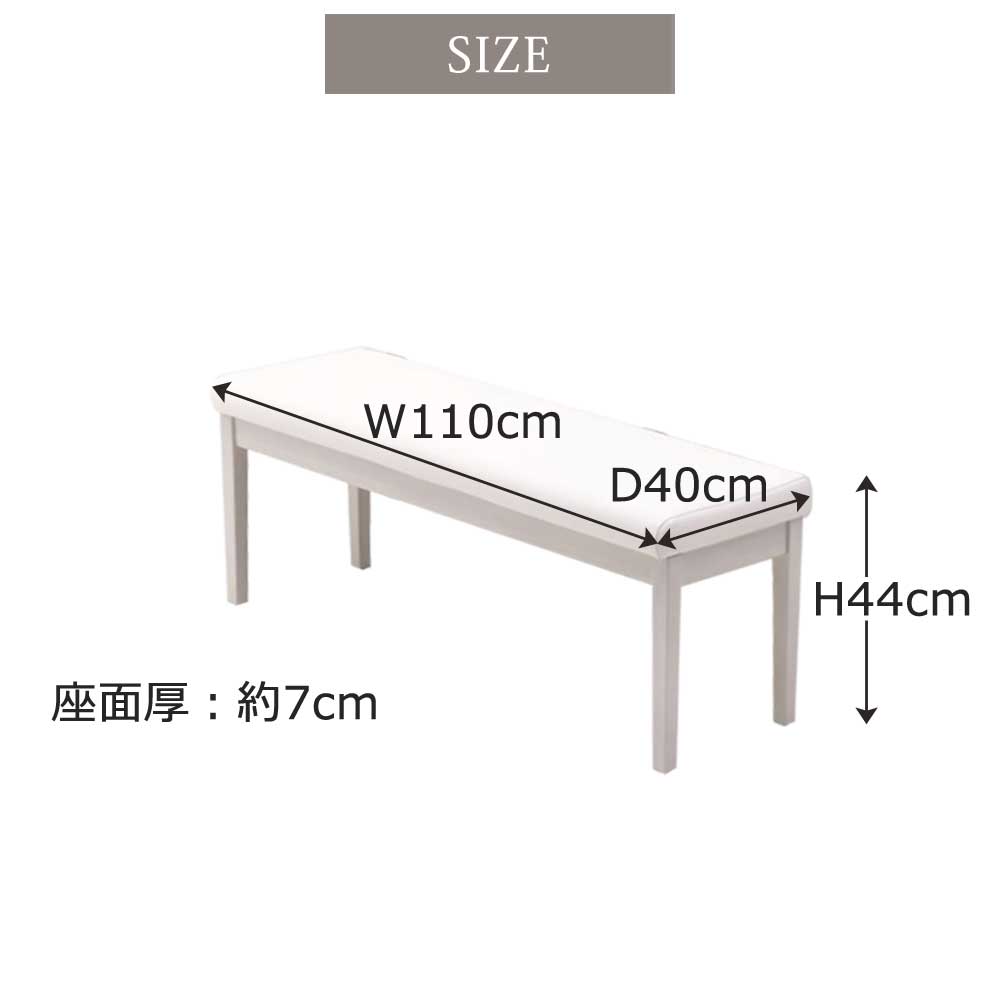 Grace ダイニングベンチ