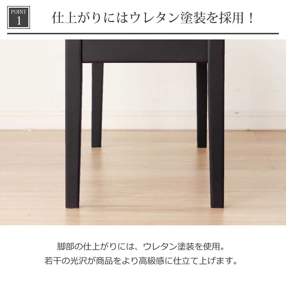 Grace ダイニングベンチ