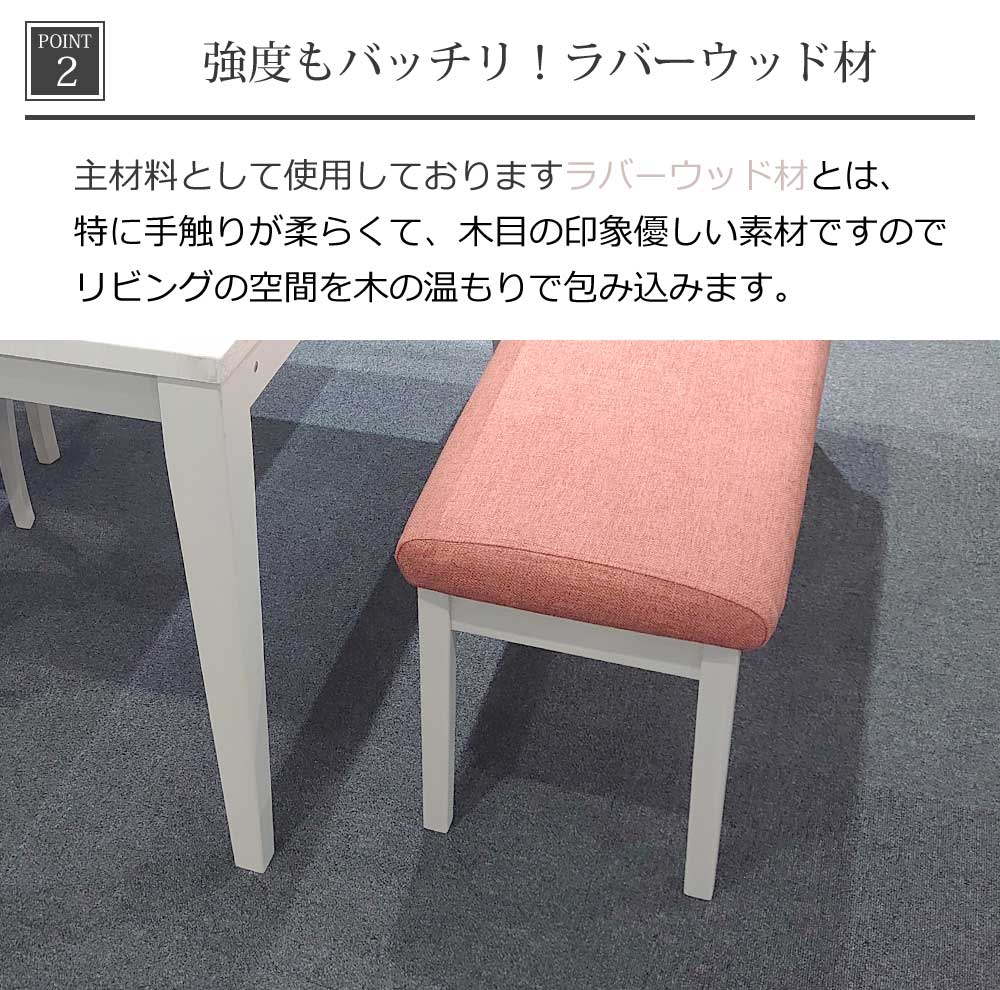 Grace ダイニングベンチ