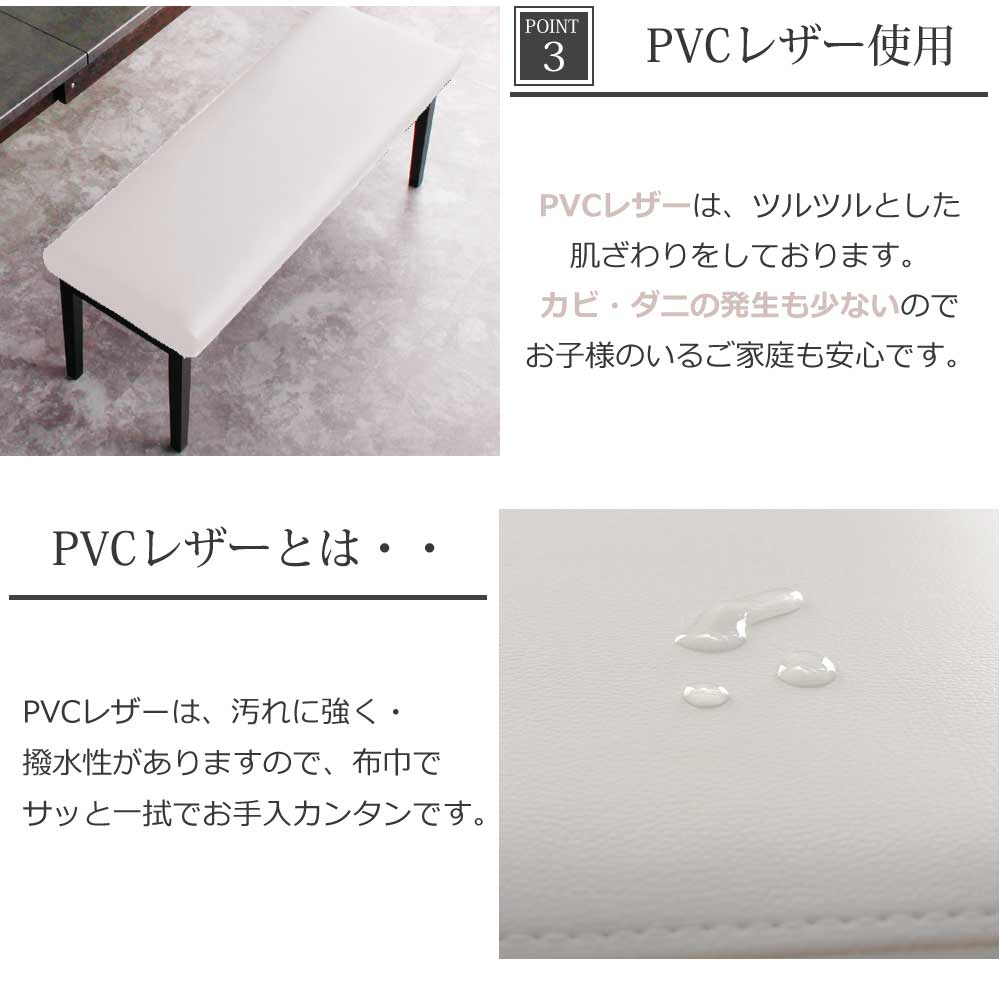 Grace ダイニングベンチ