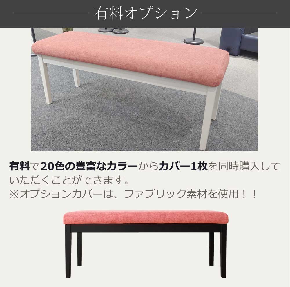 Grace ダイニングベンチ