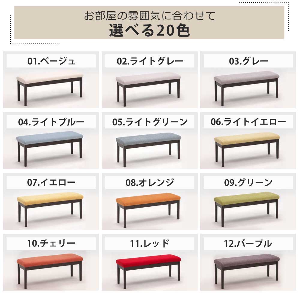 Grace ダイニングベンチ