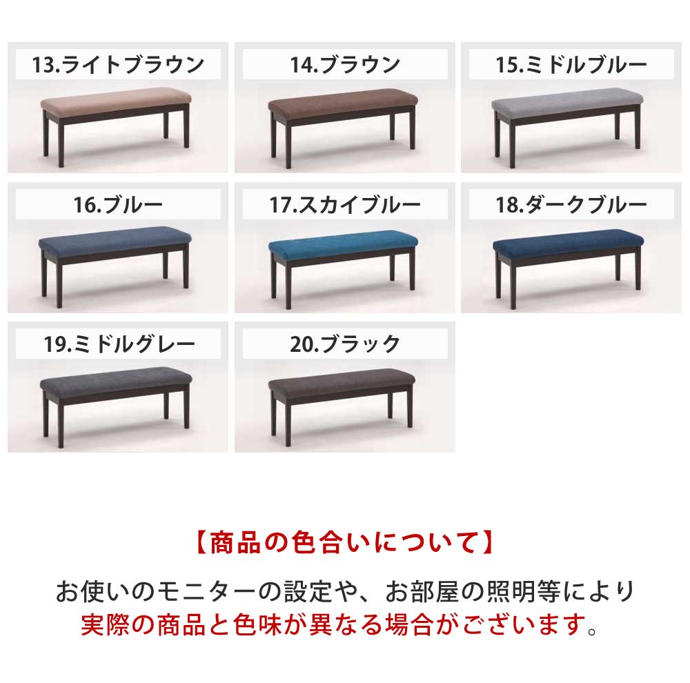 Grace ダイニングベンチ