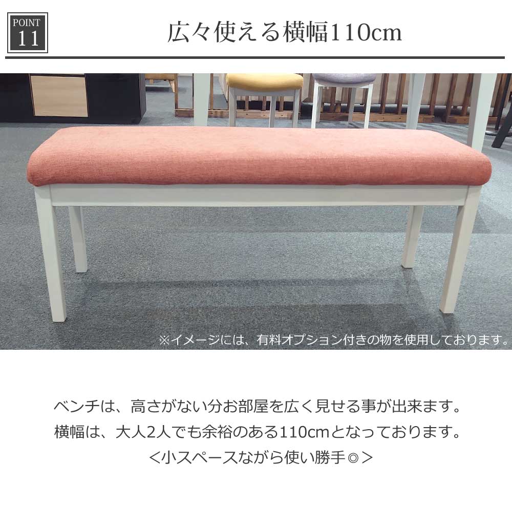 Grace ダイニング4点セット　(130-180伸長テーブル + チェアx2脚 + ベンチ)