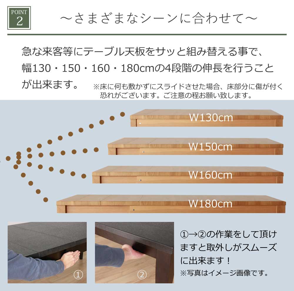 Grace ダイニングテーブル 130-180伸長テーブル