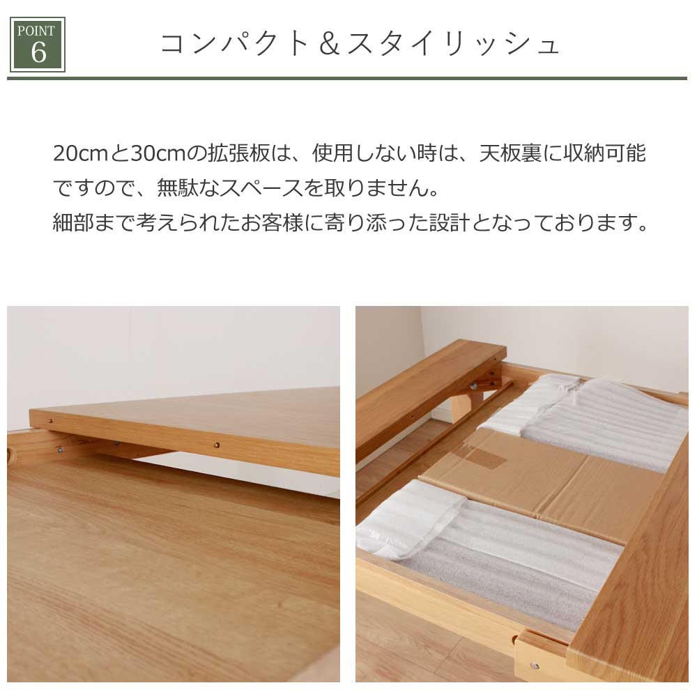 Grace ダイニングテーブル 130-180伸長テーブル