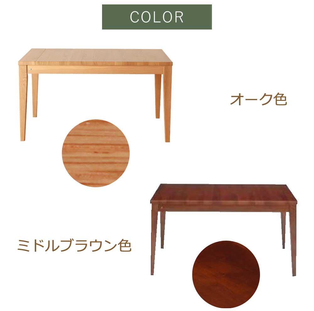 Grace ダイニングテーブル 130-180伸長テーブル