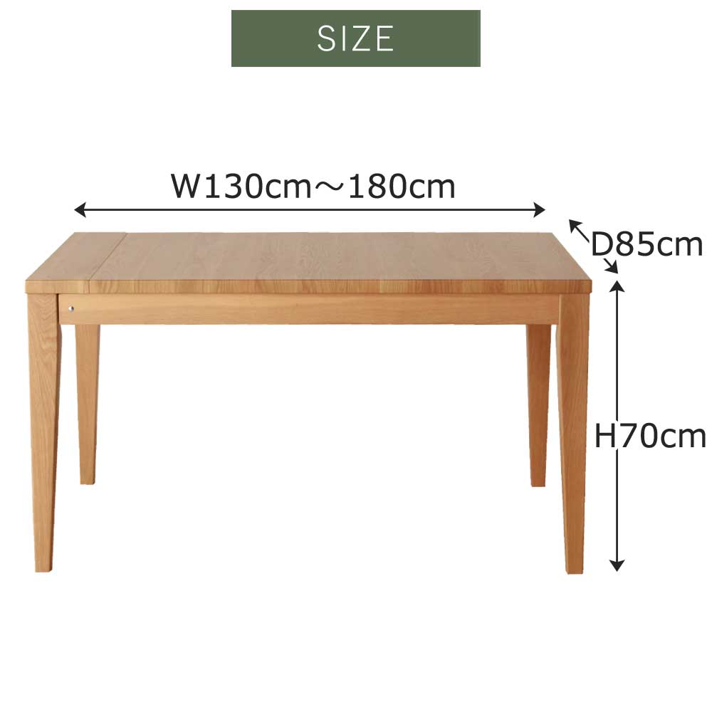 Grace ダイニングテーブル 130-180伸長テーブル