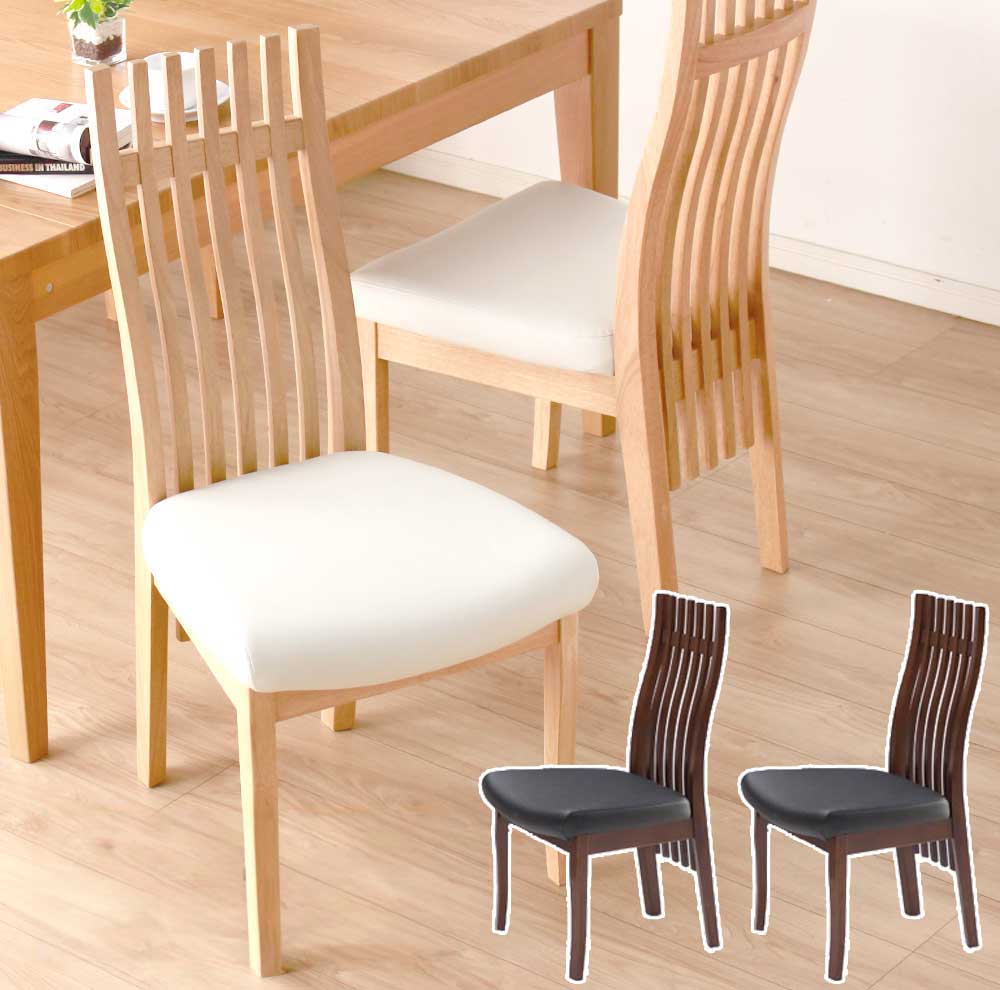 Grace ダイニングチェア　2脚セット