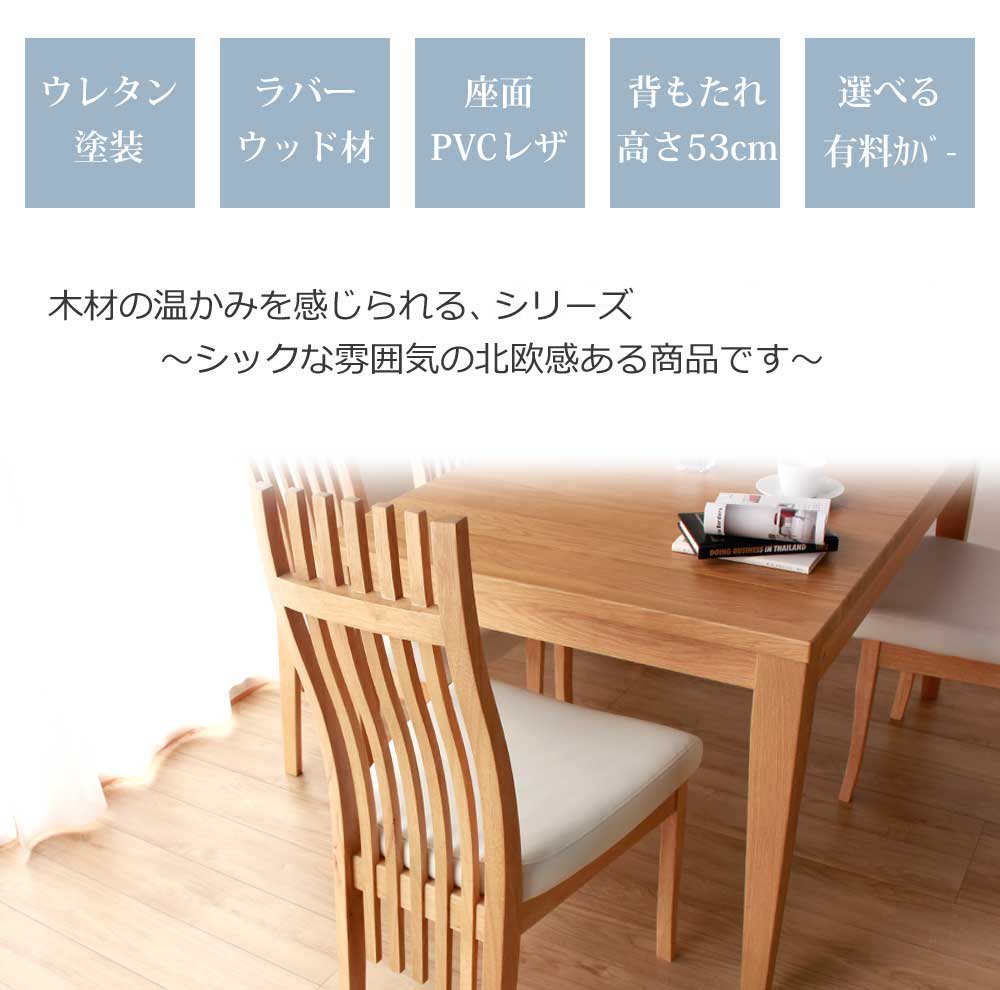 Grace ダイニングチェア　2脚セット