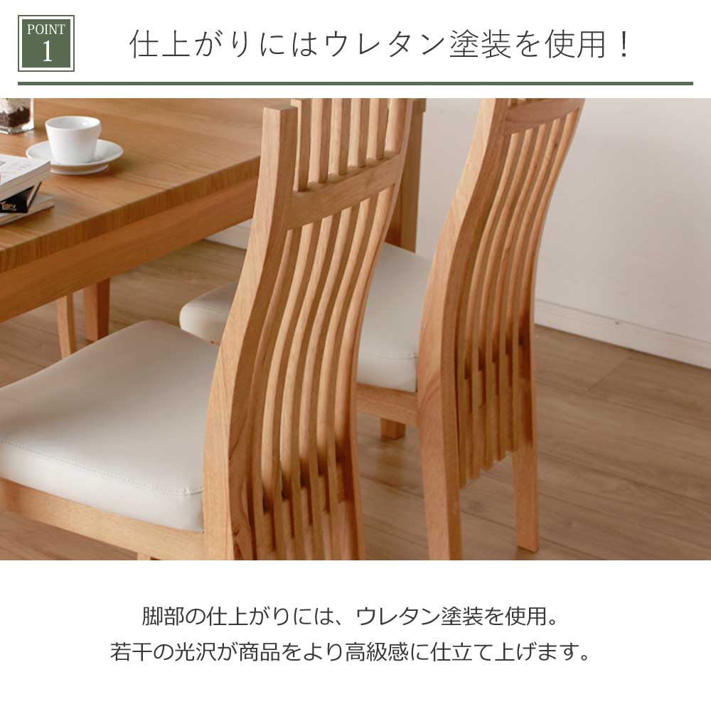 Grace ダイニングチェア　2脚セット