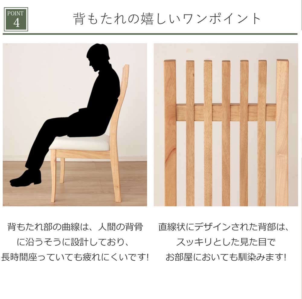 Grace ダイニングチェア　2脚セット