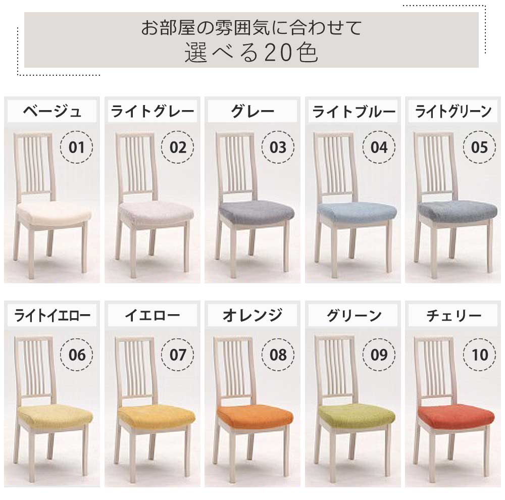 Grace ダイニングチェア　2脚セット