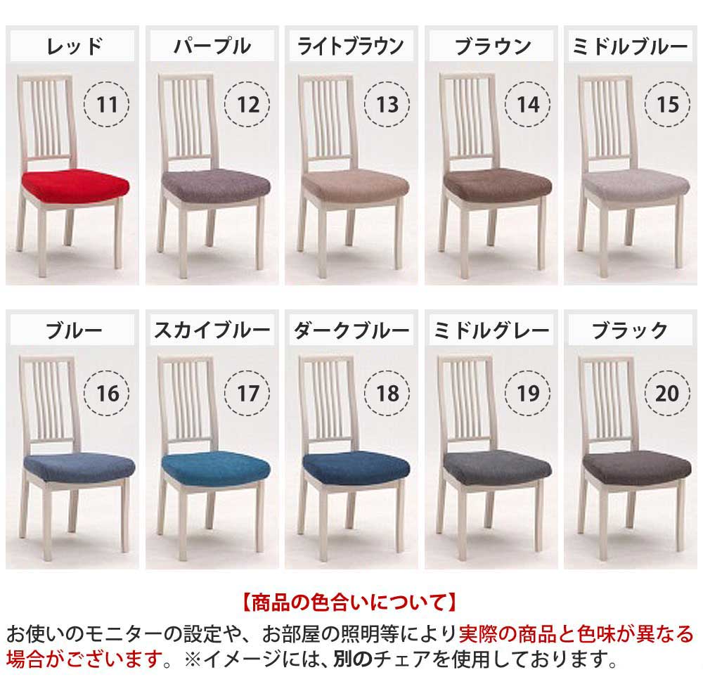 Grace ダイニングチェア　2脚セット