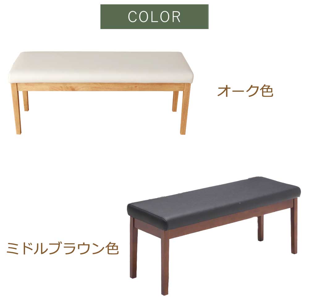 Grace ダイニングベンチ