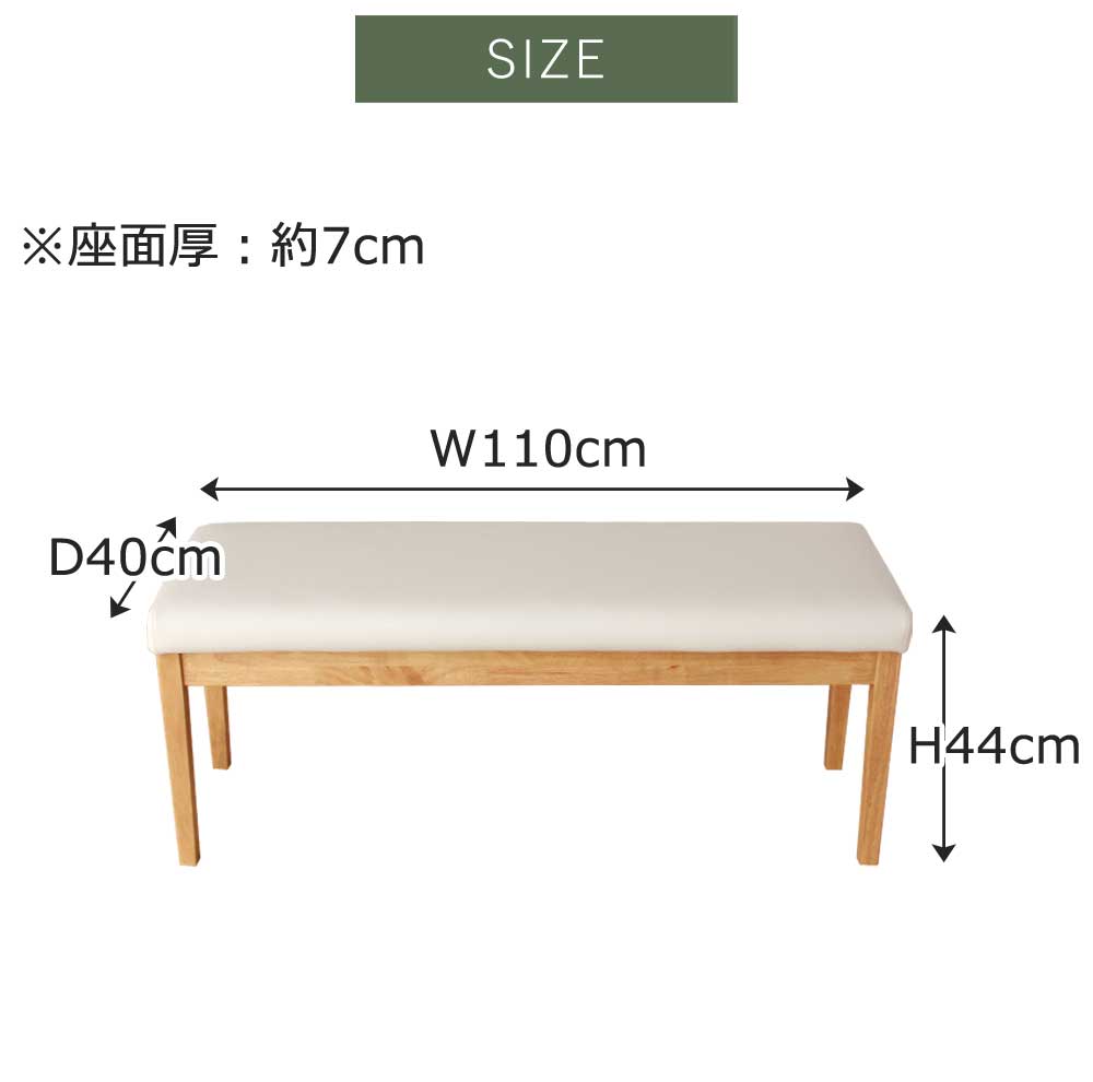 Grace ダイニングベンチ