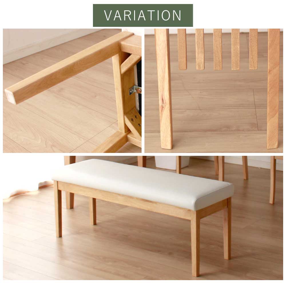 Grace ダイニングベンチ