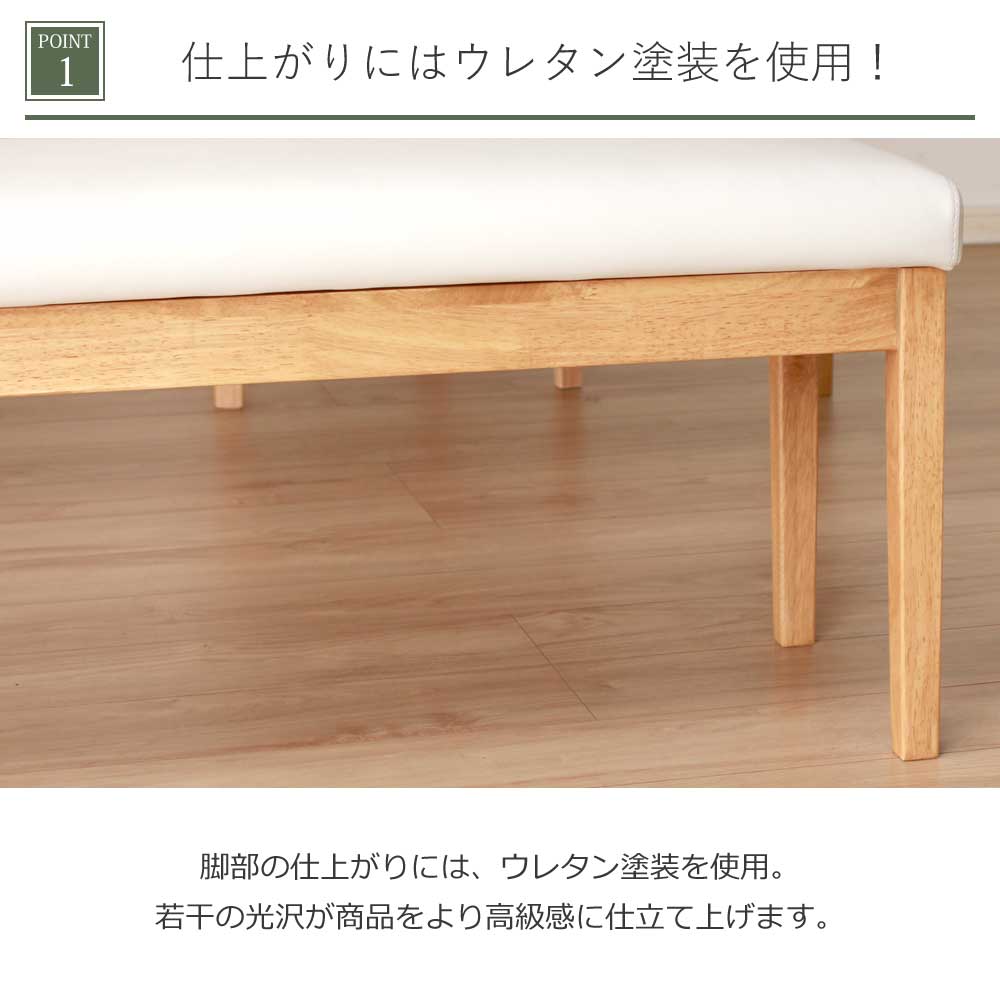 Grace ダイニングベンチ