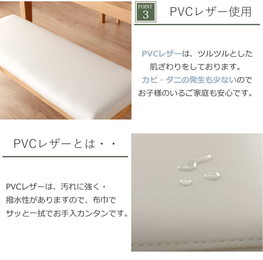 Grace ダイニングベンチ