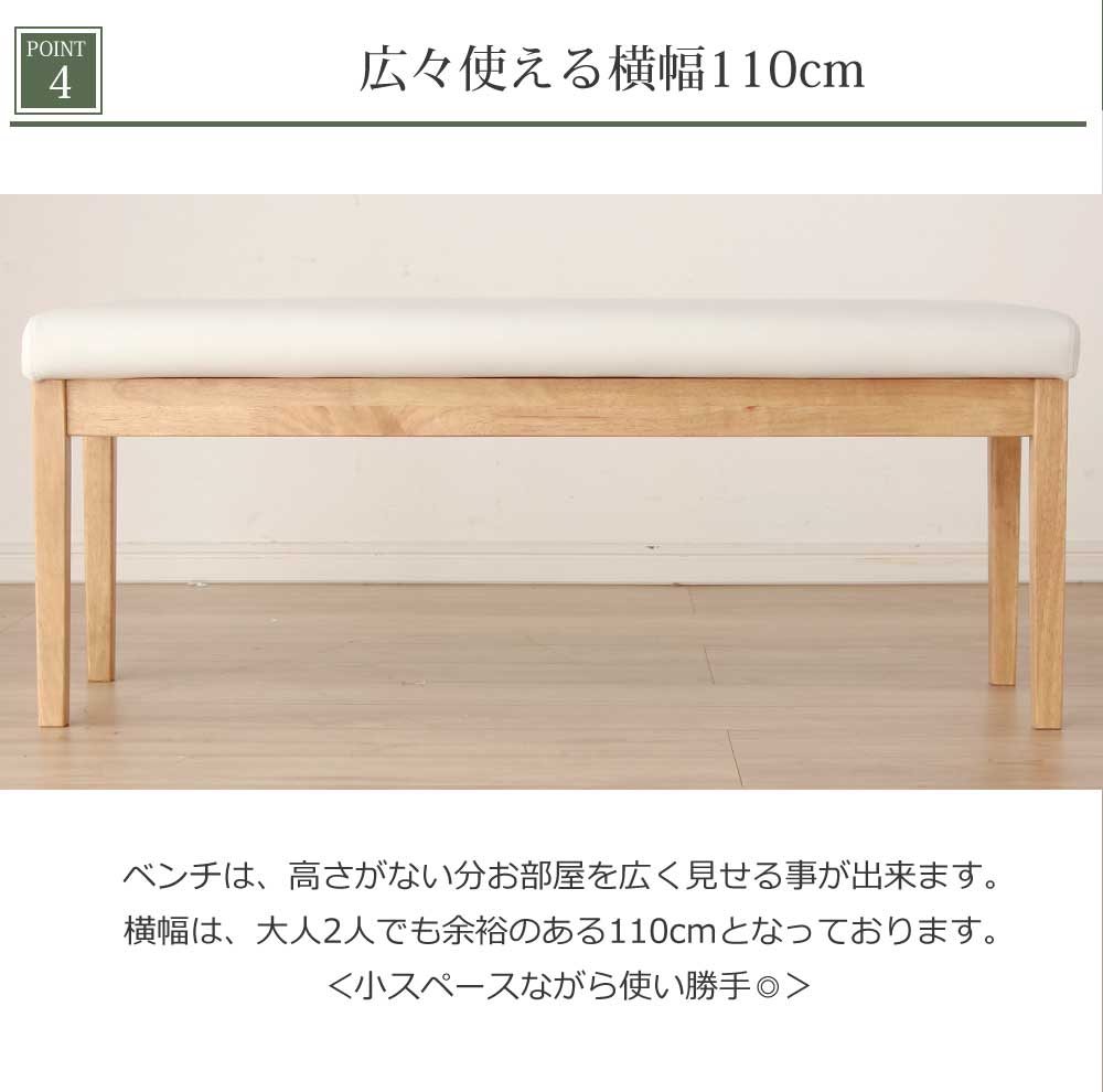 Grace ダイニングベンチ