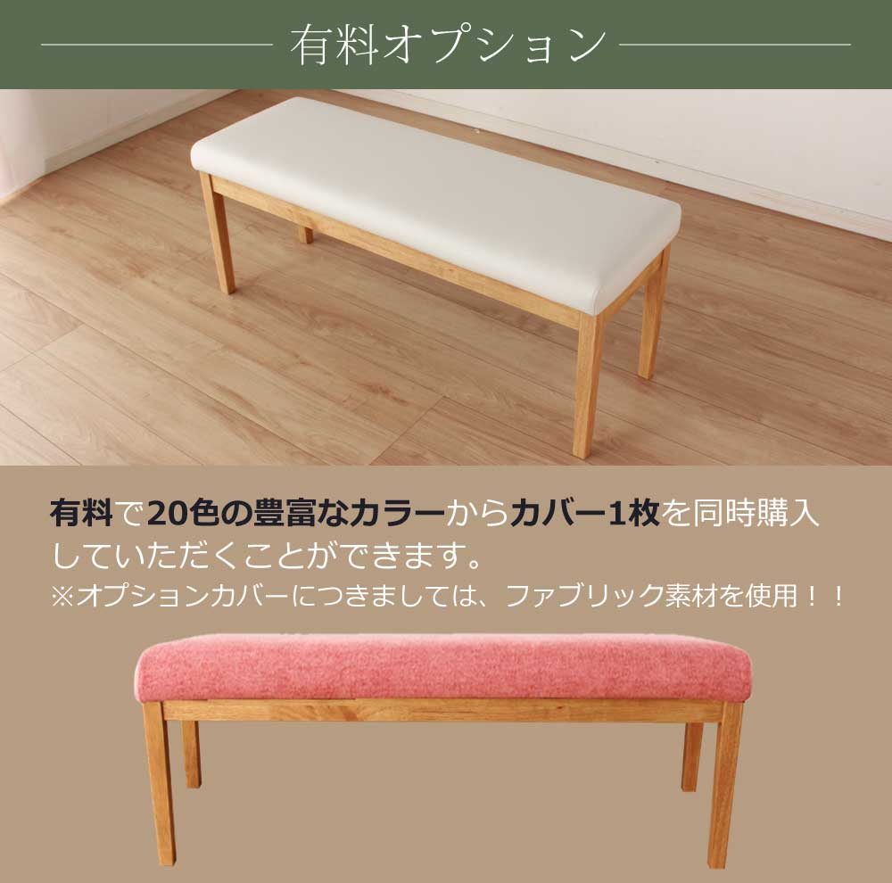 Grace ダイニングベンチ