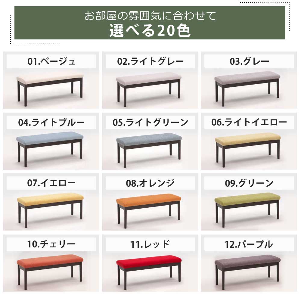 Grace ダイニングベンチ