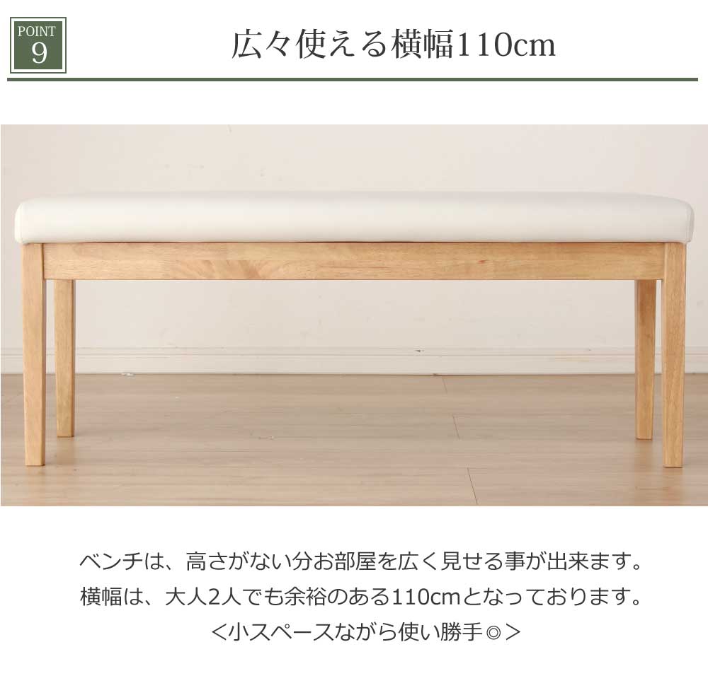 Grace ダイニング4点セット　(130-180伸長テーブル + チェアx2脚 + ベンチ)