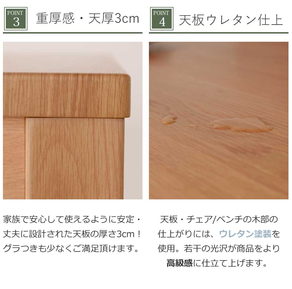 Grace ダイニング4点セット　(130-180伸長テーブル + チェアx2脚 + ベンチ)