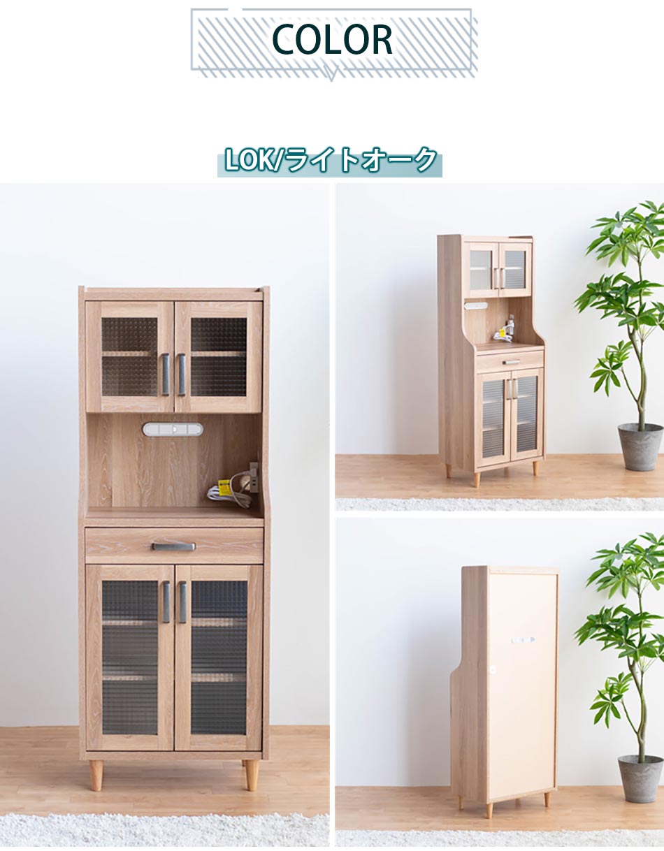 Grace 収納棚　60ハイキャビネット)