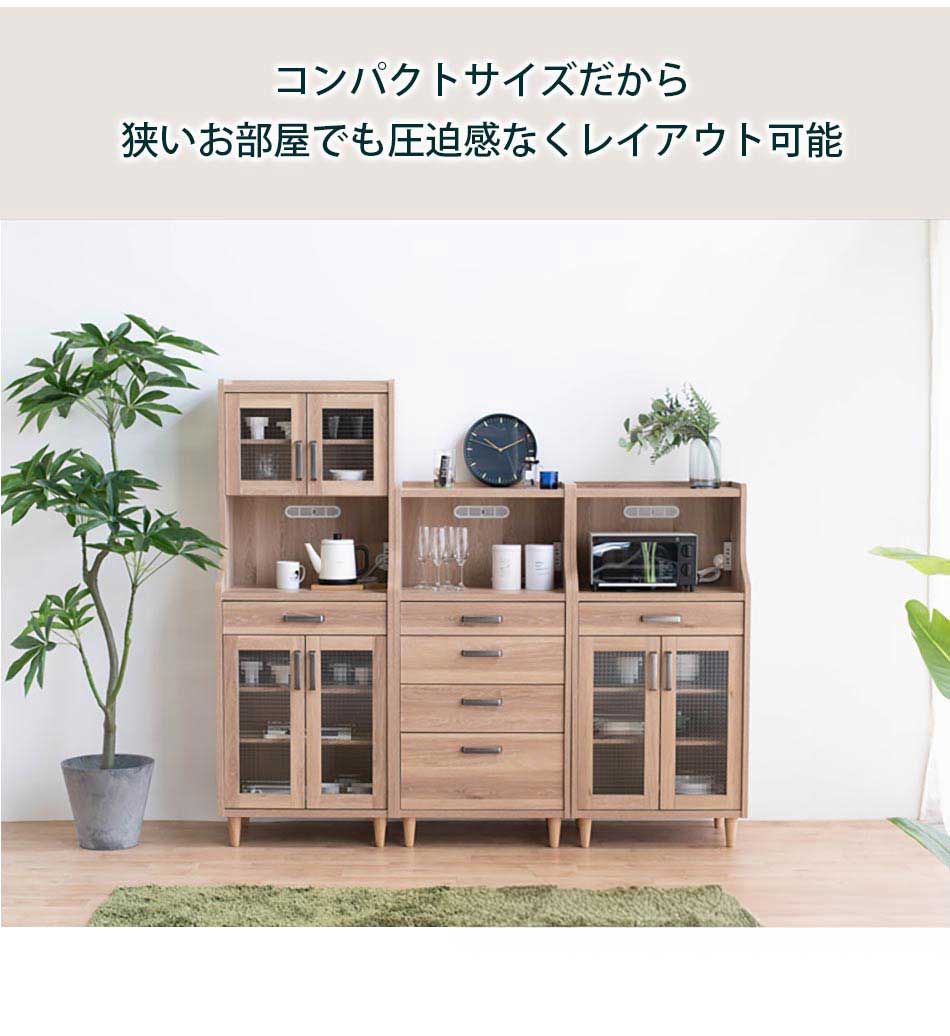 Grace 収納棚　60ハイキャビネット)