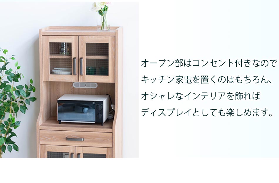 Grace 収納棚　60ハイキャビネット)