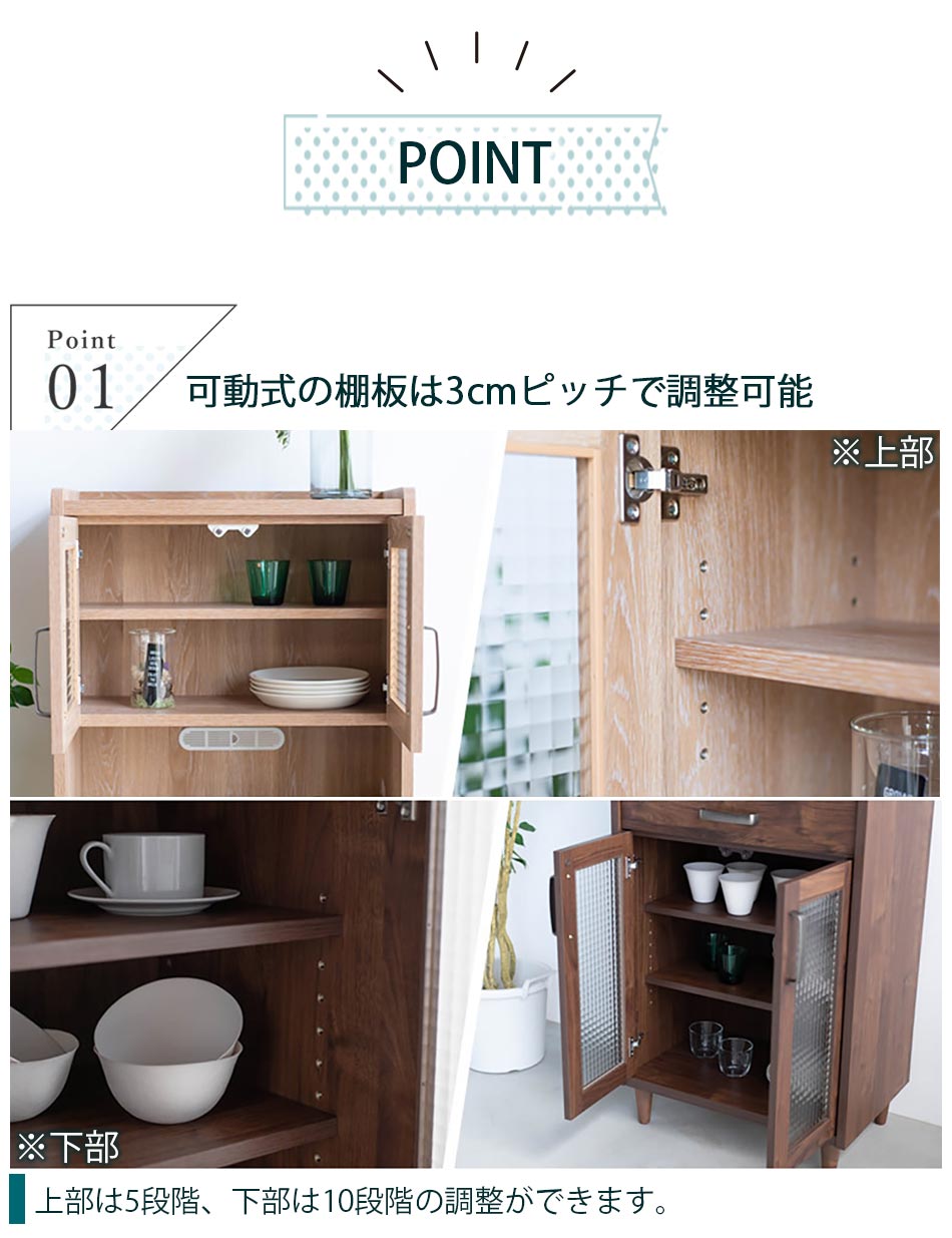 Grace 収納棚　60ハイキャビネット)