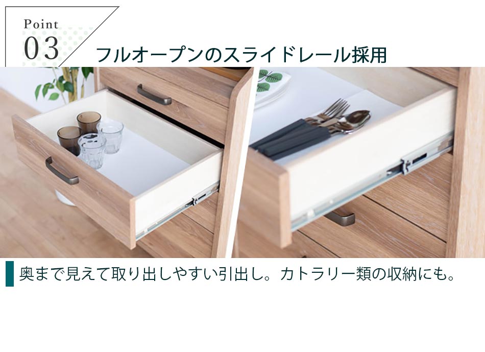 Grace 収納棚　60ハイチェスト